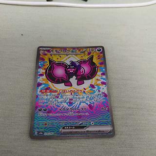 Momowarow ex SAR 219/187