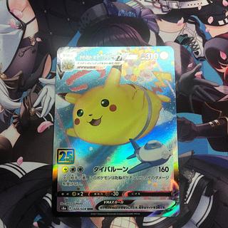 そらをとぶピカチュウ」の激安通販 | magi