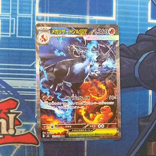 【インフェルノX】メガリザードンX ex MUR【gemix10-black】 インフェルノX】 メガリザードンX ex MUR【gemix10-Black】 M