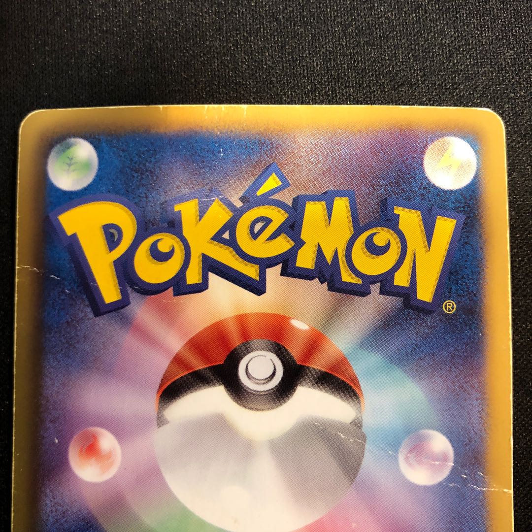 Condition (difficult) GiratinaEX R 039/050