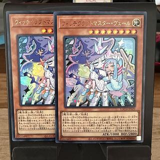 ウィッチクラフトマスター・ヴェール ウルトラレア LOCH-JP029 2枚