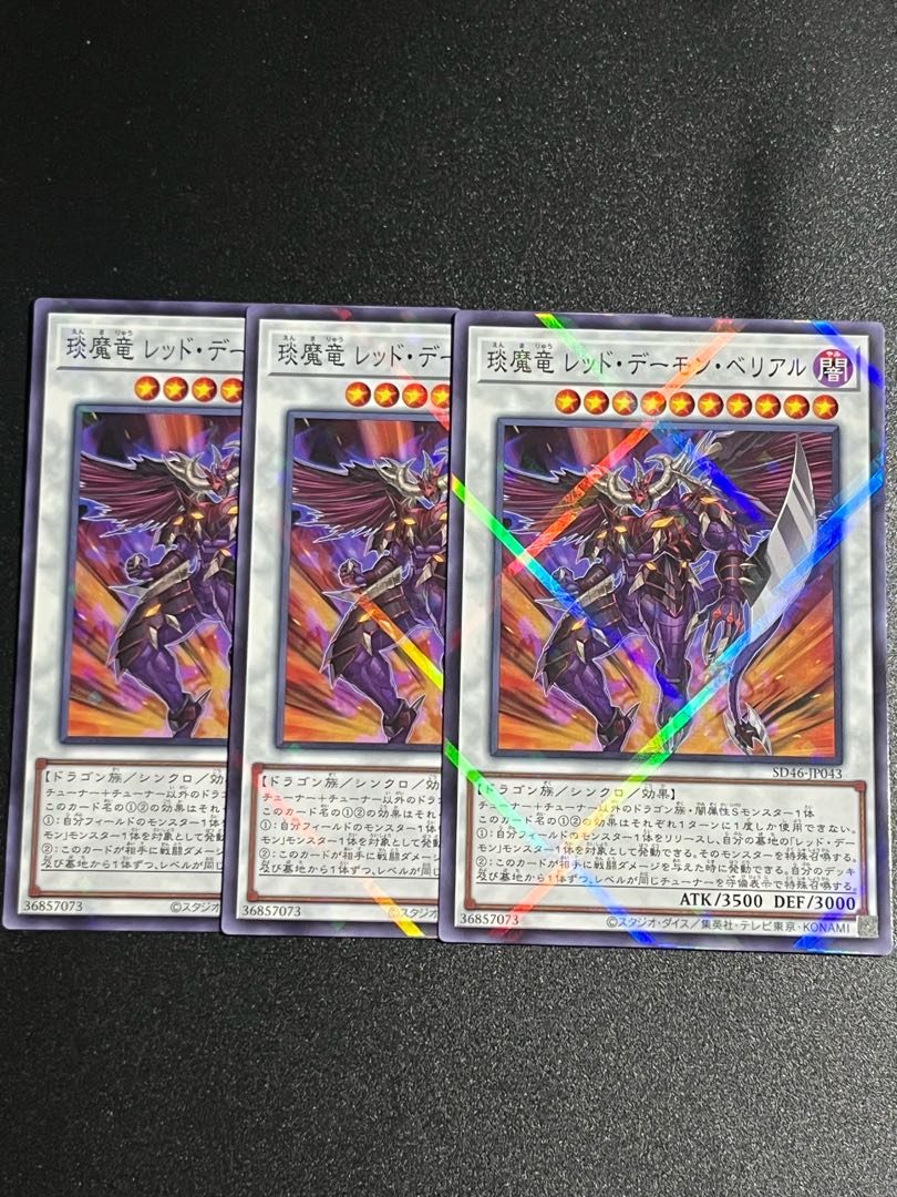 Yu-Gi-Oh Studio 3 cards Enma Ryu Red Demon Belial Parallel Normal JP043