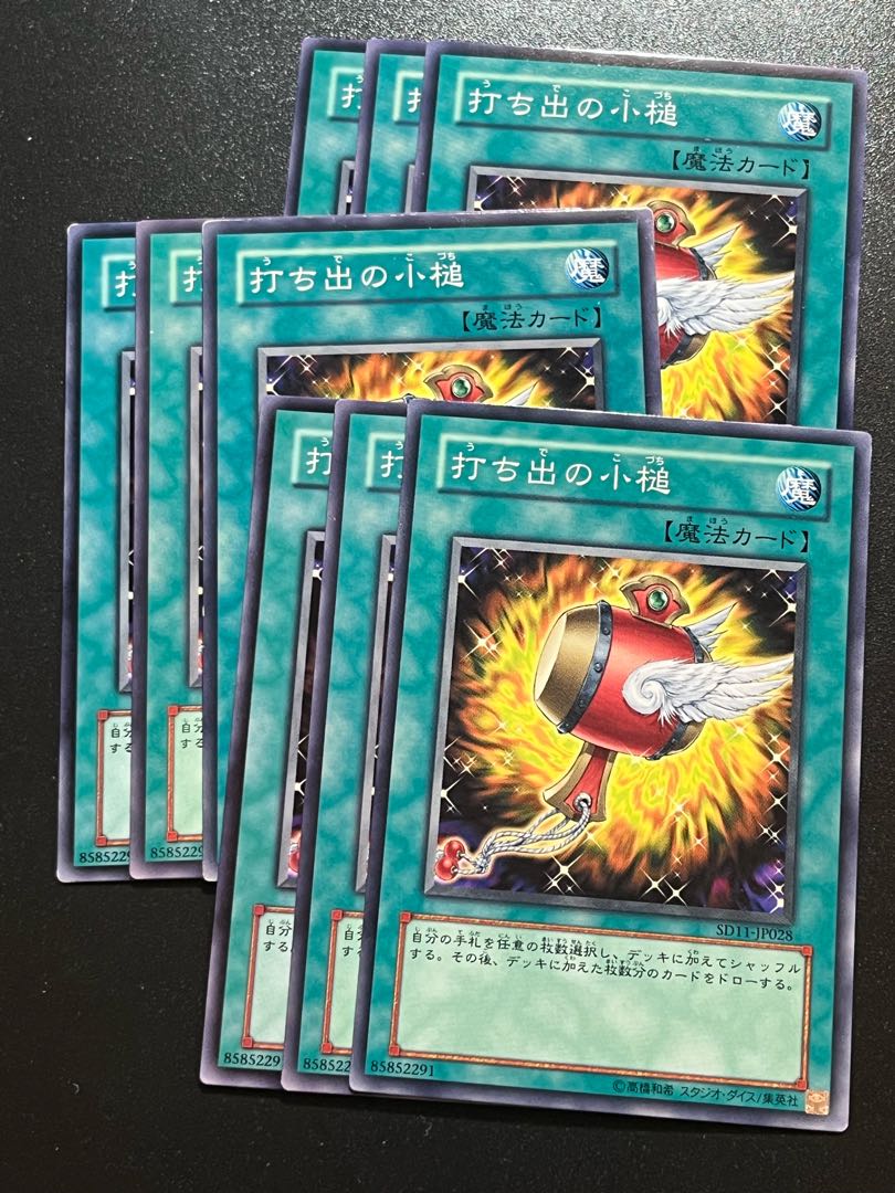 Yu-Gi-Oh Studio 9 cards Magical Mallet Normal JP028