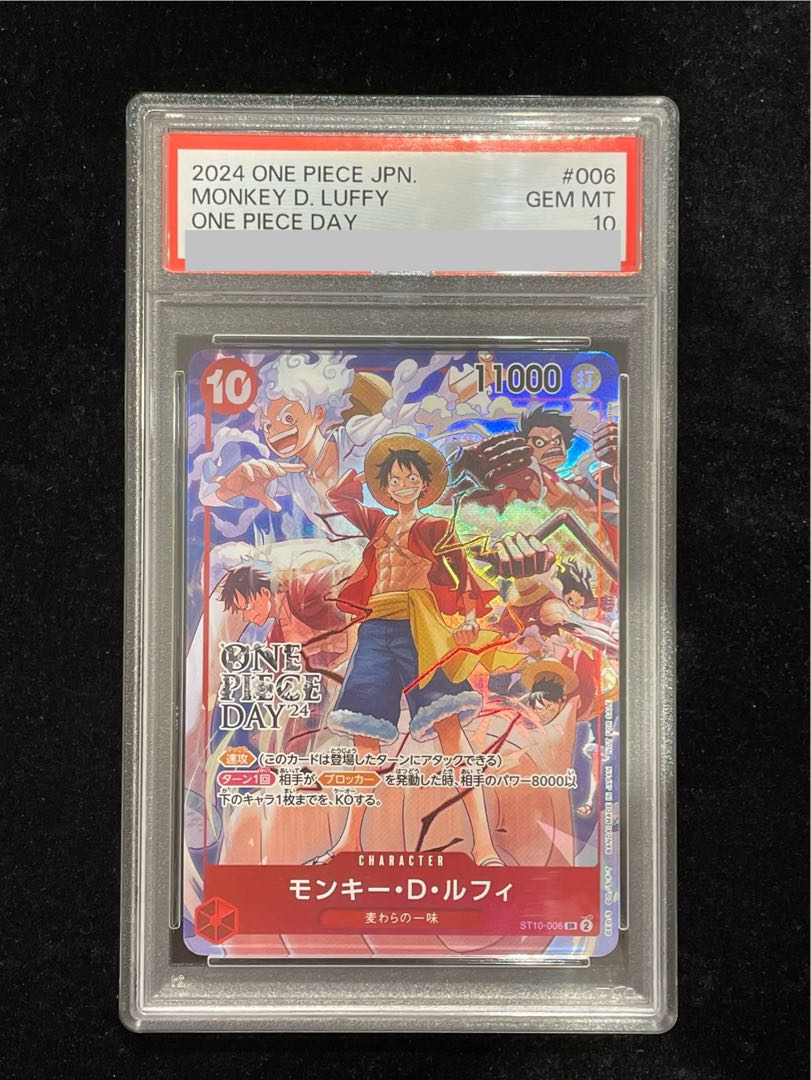 PSA10] Monkey D. Luffy (Parallel) (ONE PIECE DAY'24 Visitor Privilege) SR ST10-006 1枚