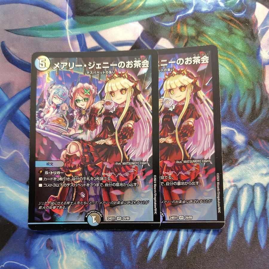 foil (esp. aluminium foil) Hoyle Mary Jenny's Tea Party VR 29/89 2枚