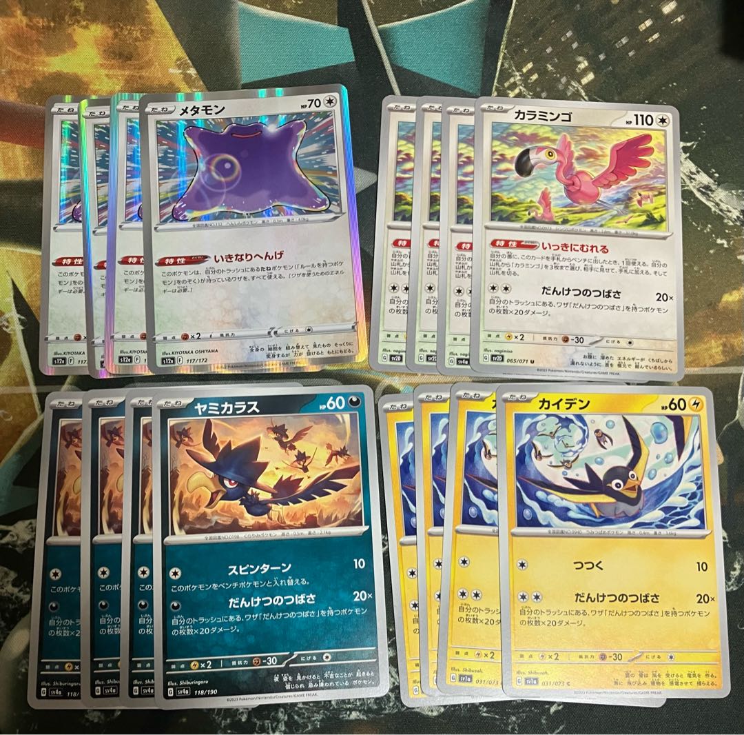 Pokémon Card: Dunketsu no Tsubasa, Sudden Change, Kaiden, Karamingo, Murkrow Ditto