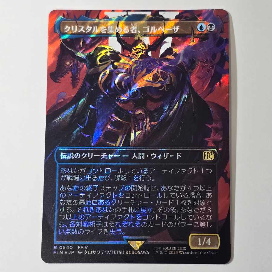 サージ・FOIL/ボーダーレス版】マジックザギャザリング FIN JP