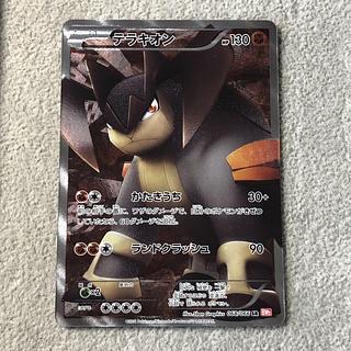 Terrakion SR 068/066 1枚