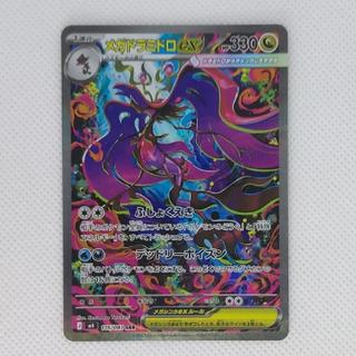 ①状態B ①状態B メガドラミドロex SAR 116/083 1枚