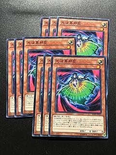 遊戯王スタジオ 9枚 光波異邦臣 ノーマル JP011
