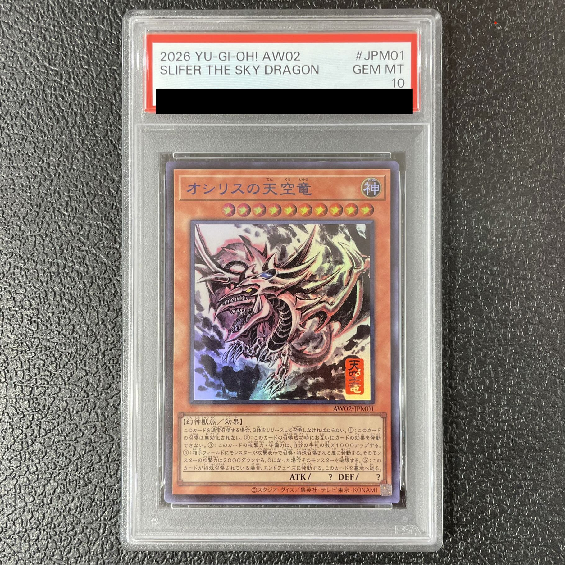 [PSA10] Slifer the Sky Dragon (SUMI-E BLACK Ver) [Ultra] {AW02-JPM01} 1枚