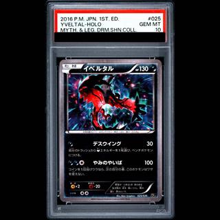 【PSA10】Yveltal(キラ)