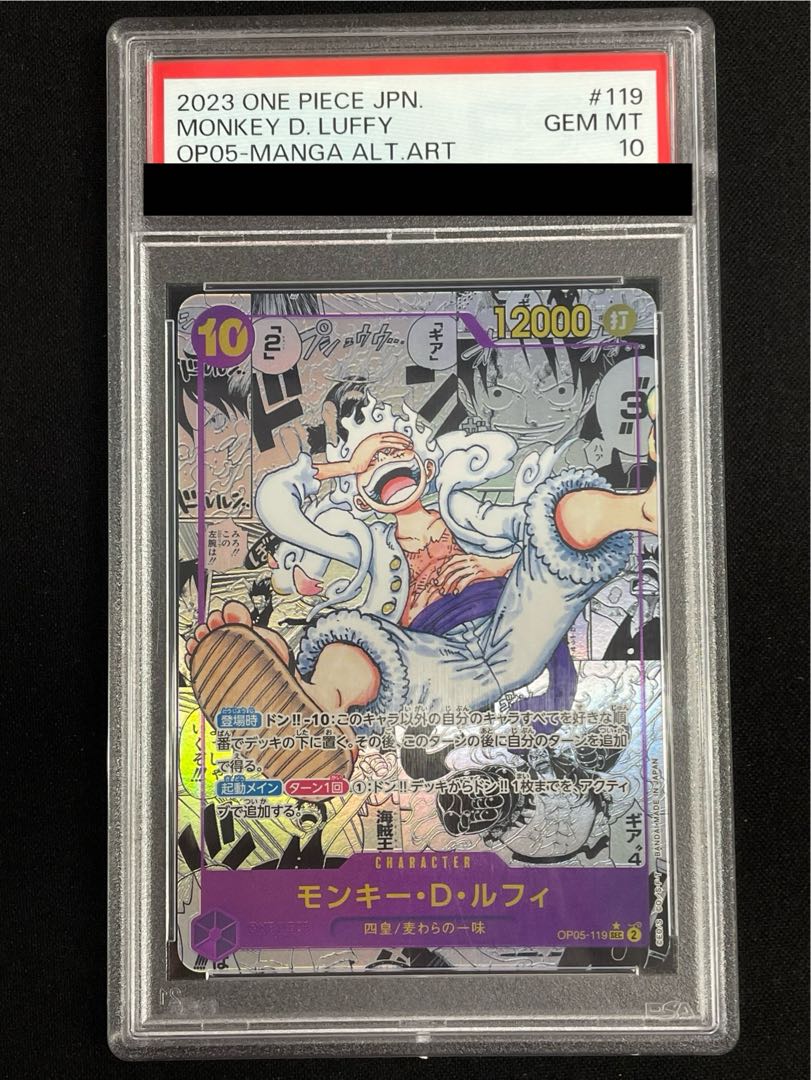 PSA10] Monkey D. Luffy (Parallel) (Super Parallel) (Comic Parallel, Comipara, Cartoon Background) P-SEC OP05-119