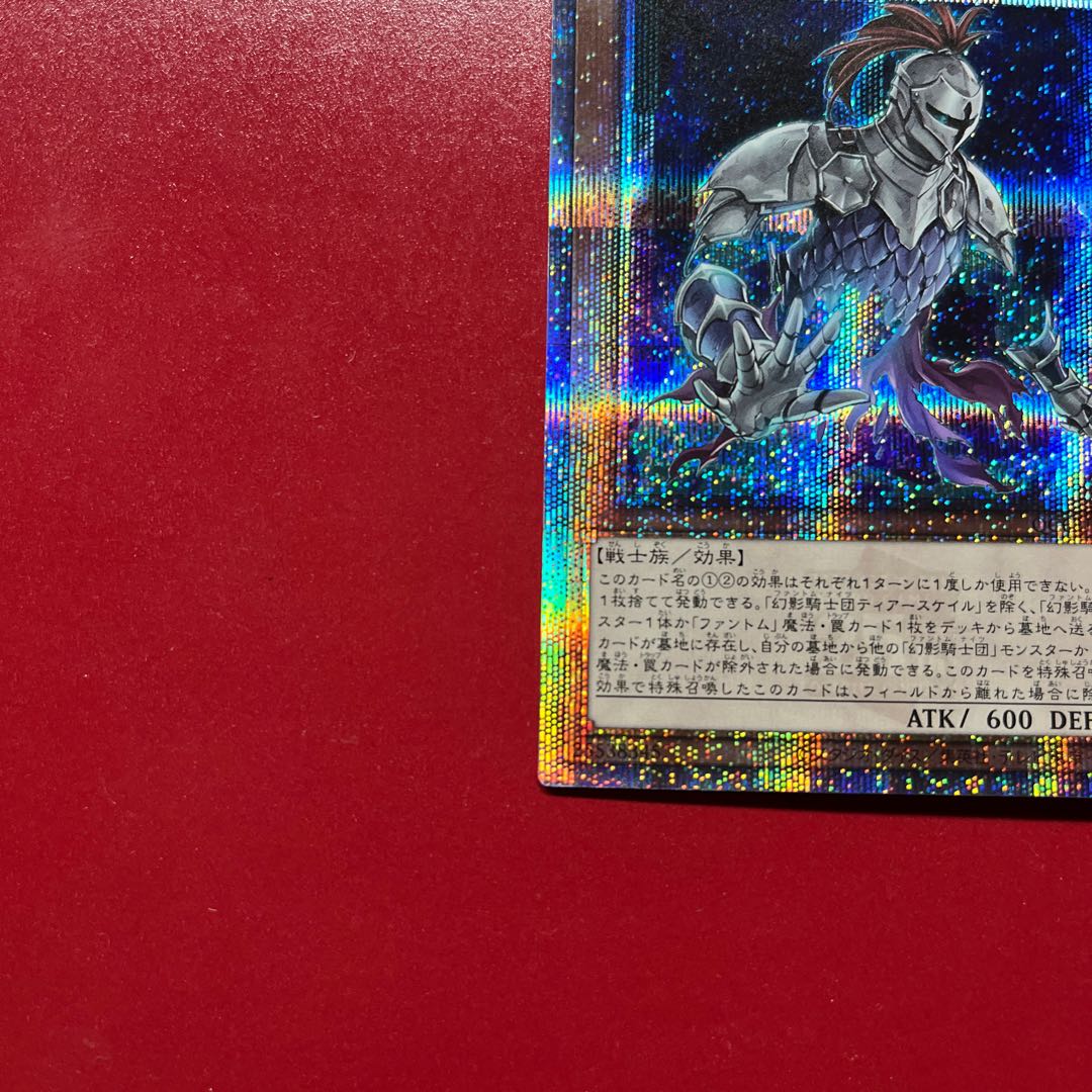 Ari The Phantom Knights of Torn Scales QCSE, 25th Sikh QCCU-JP147 1枚
