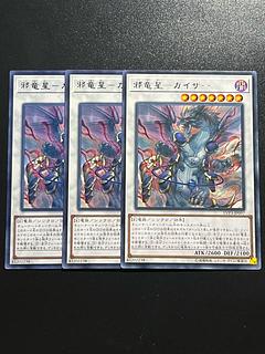 Yu-Gi-Oh Studio 3 copies Evil Dragon Star - Gaither Rare JP097