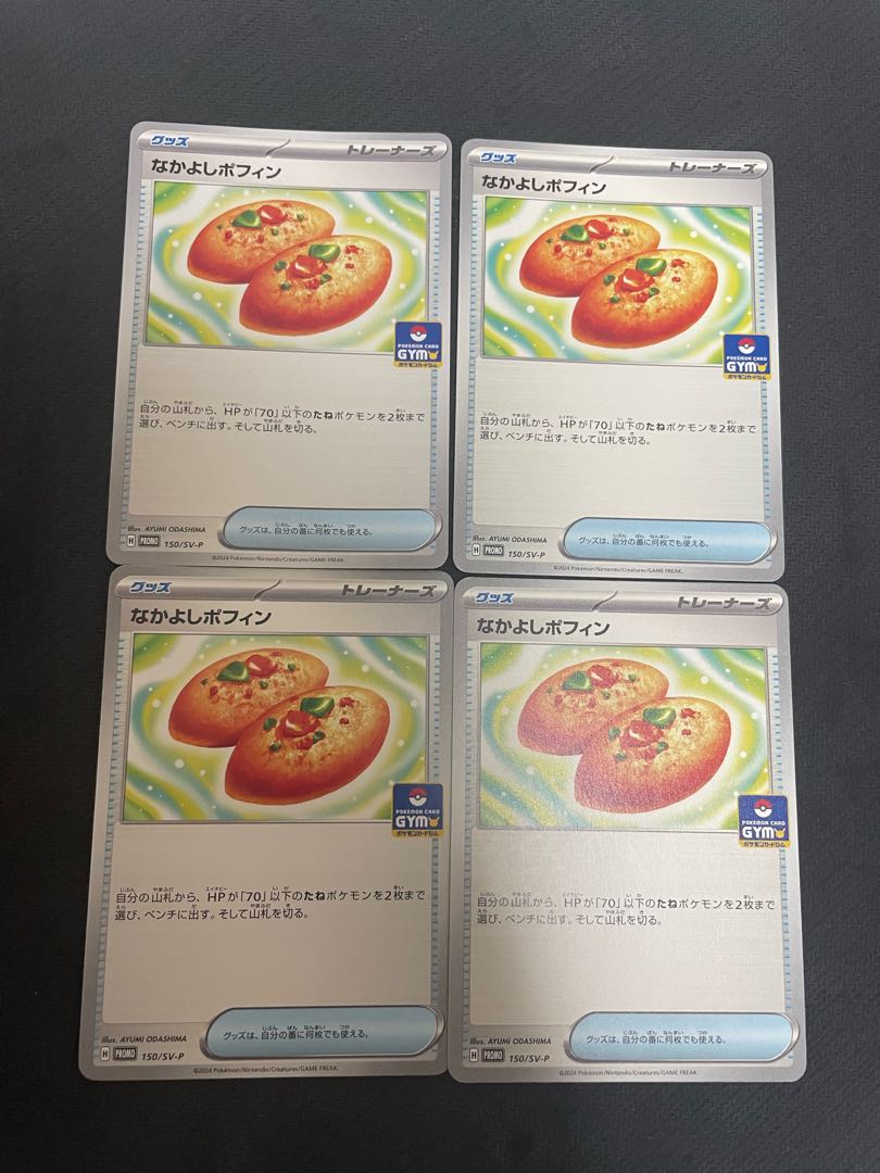 なかよしポフィン PROMO 150/SV-P 1枚