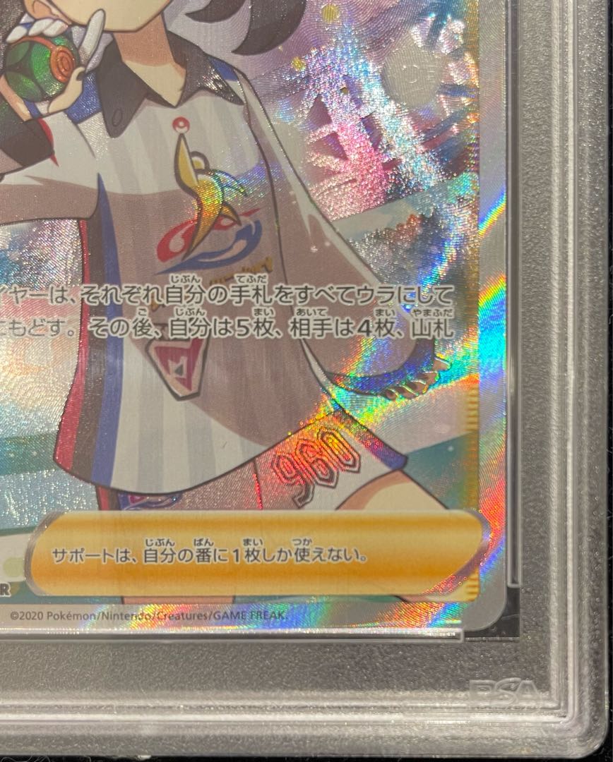 【PSA10】マリィ シャイニーマリィ SR 198/190 1枚