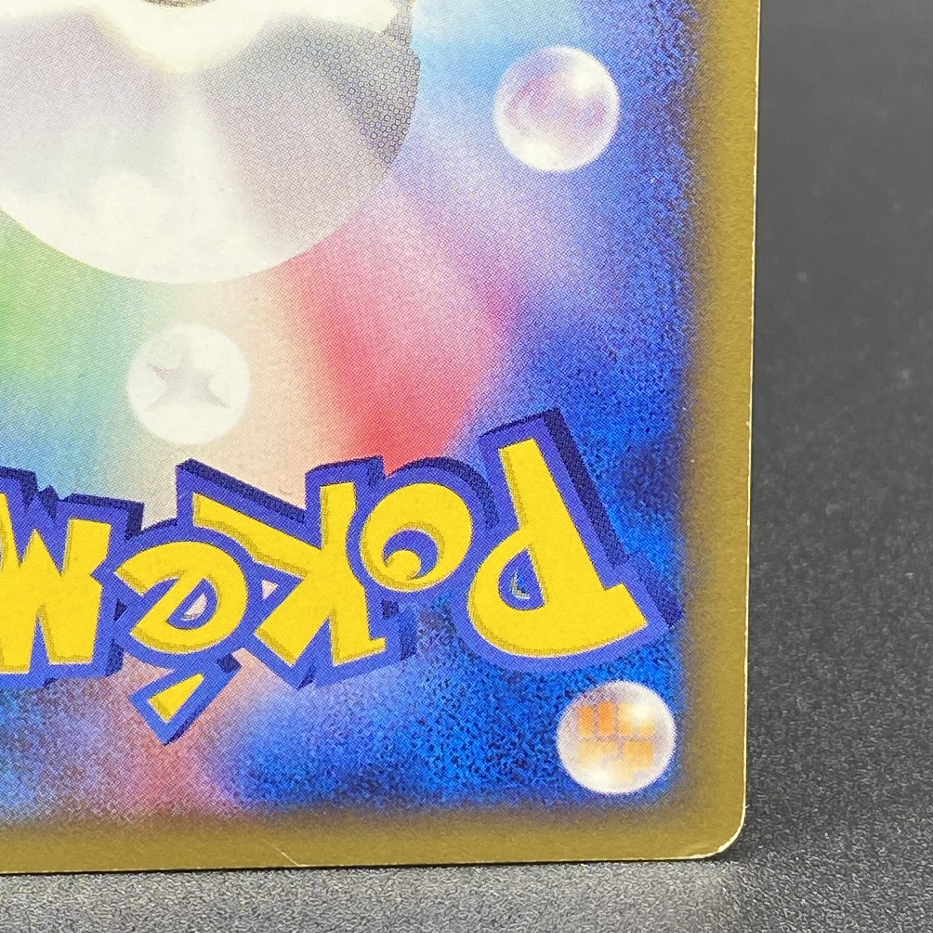 ポケモン - エーフィ キラ 1st Edition カードe ★ 046/092 エーフィ キラ 1st Edition カードe ☆ 046/092の通販 土日祝休