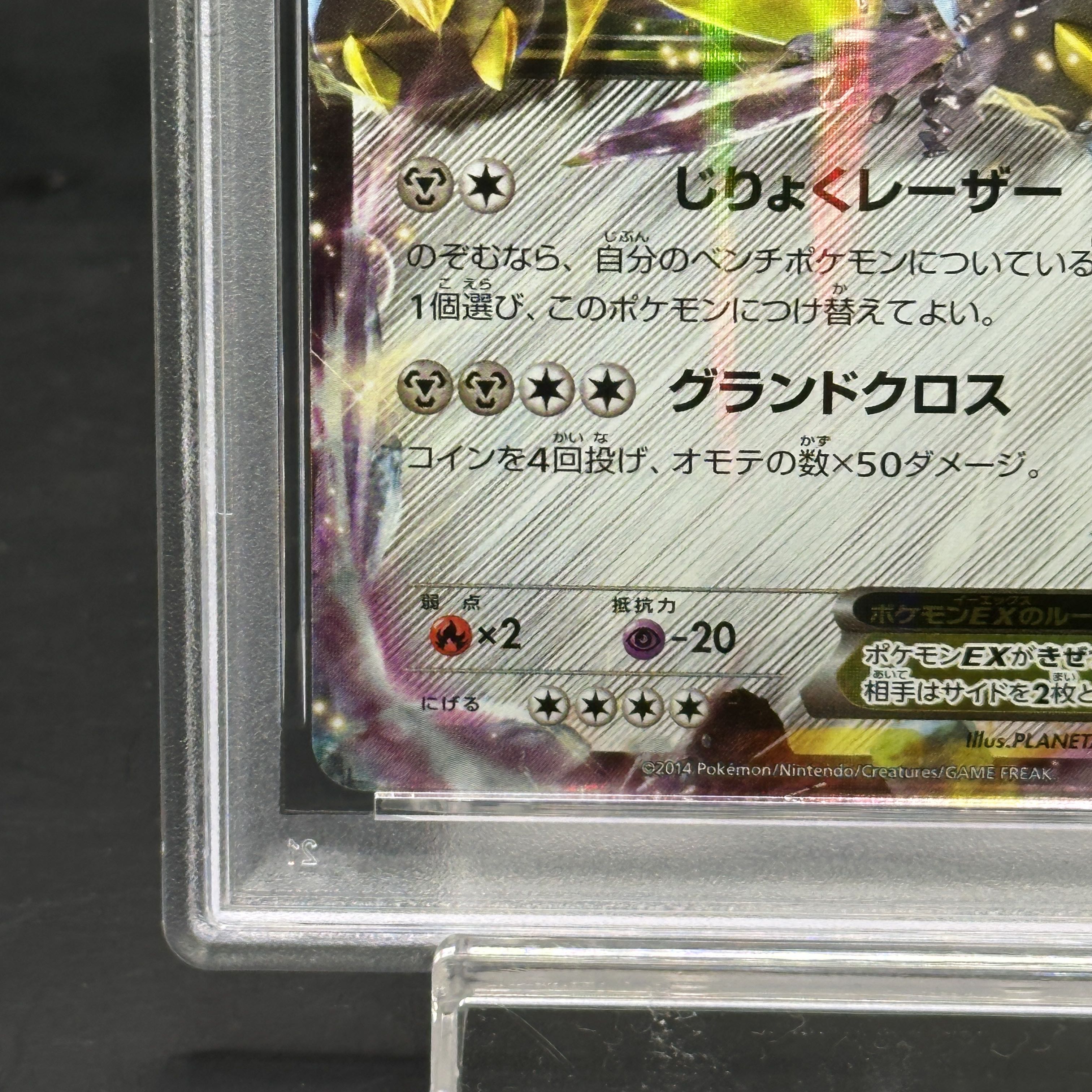 【PSA10】メタグロスEX PROMO 101/XY-P 1枚
