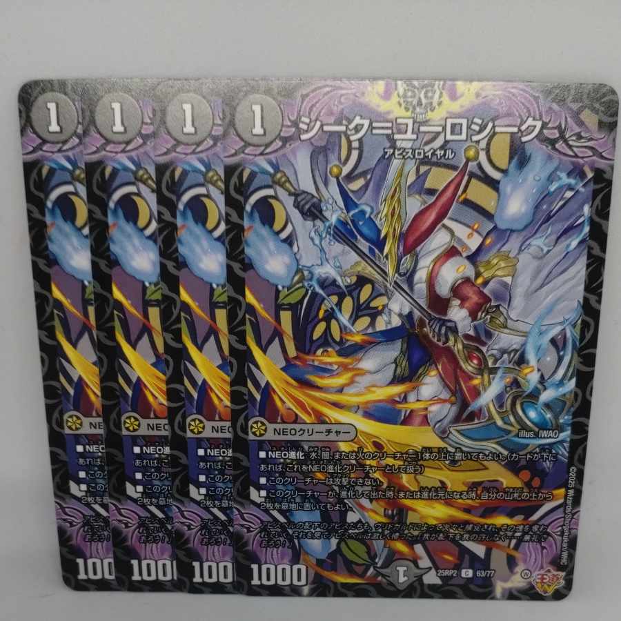 Sikh-EuroSikh C 63/77