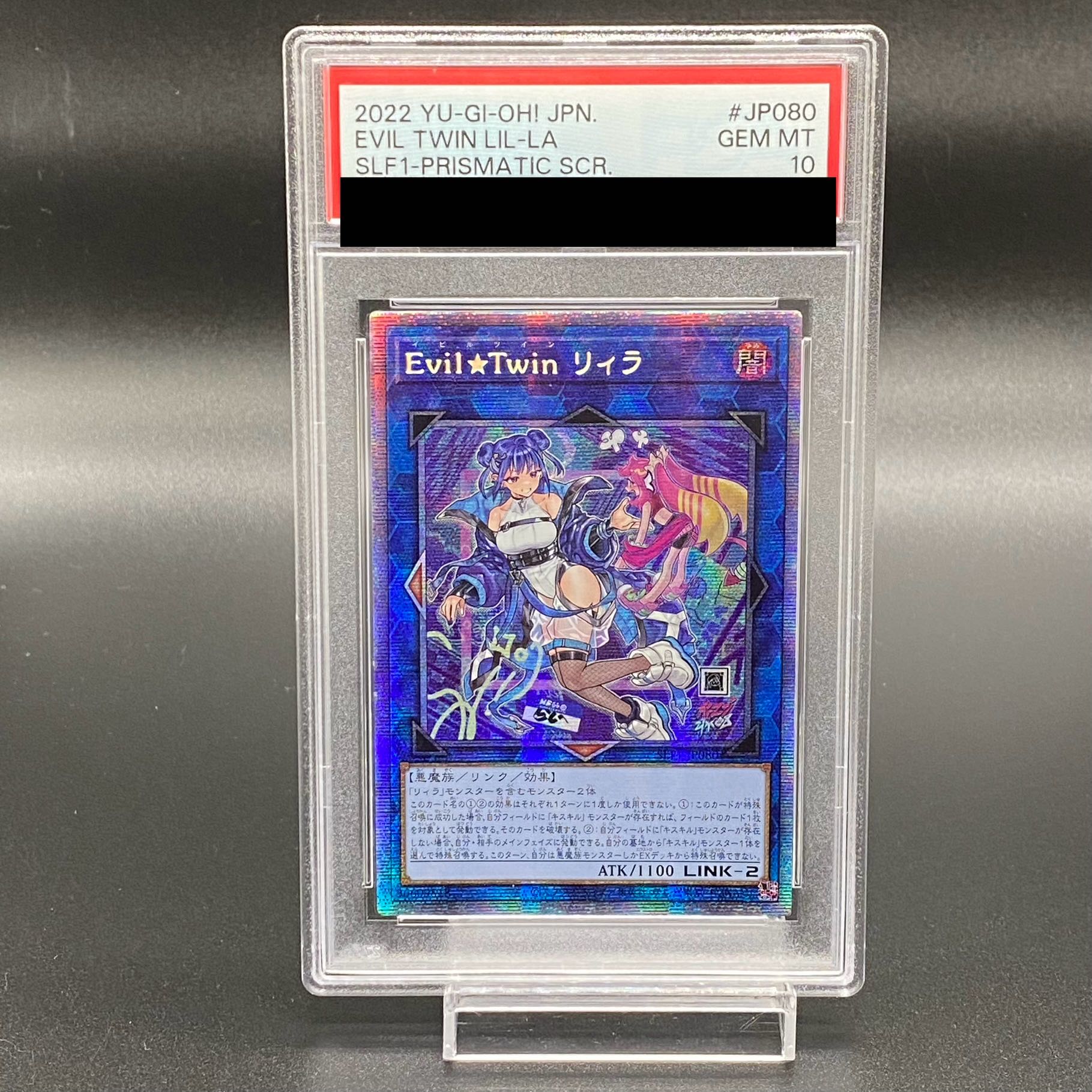 PSA10】Evil☆Twin リィラ(イラスト違い版) プリズマティック PSA10】Evil☆Twin リィラ(イラスト違い版) プリズマティック