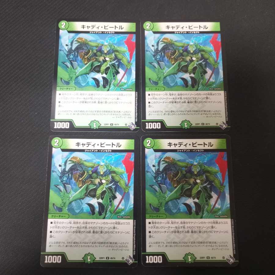 Cady Bedele U 49/74 4 sheets