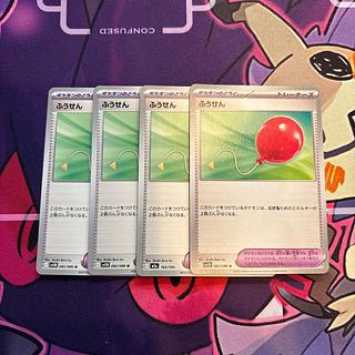 ふうせん U 082/086 4枚