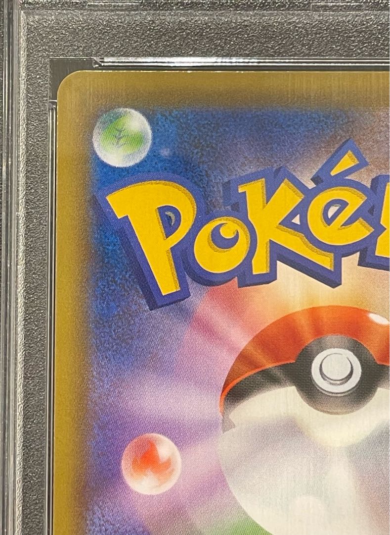 【PSA10】バシャーモVMAX HR 086/070 1枚