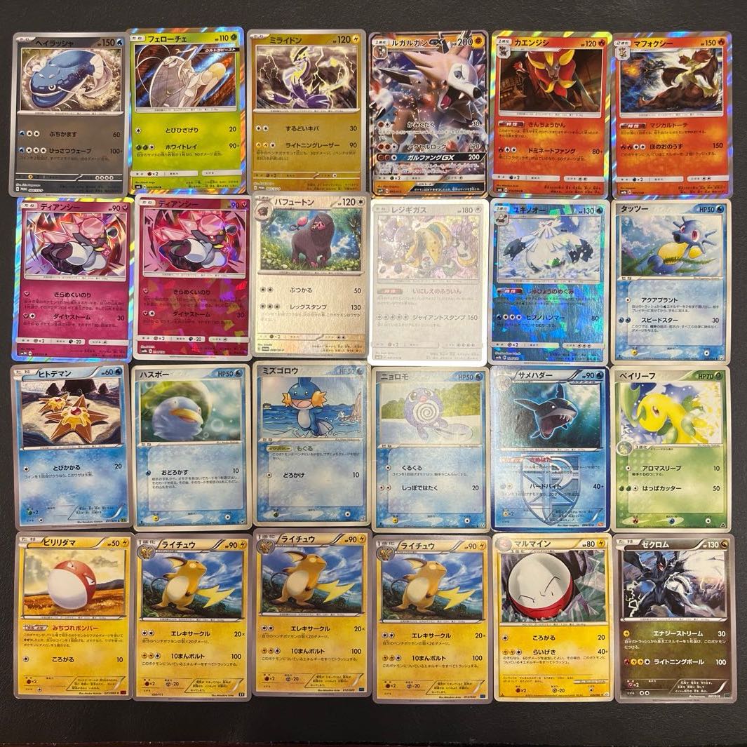 【状態】C  ポケカ　まとめ売り　176枚　B-195 1枚