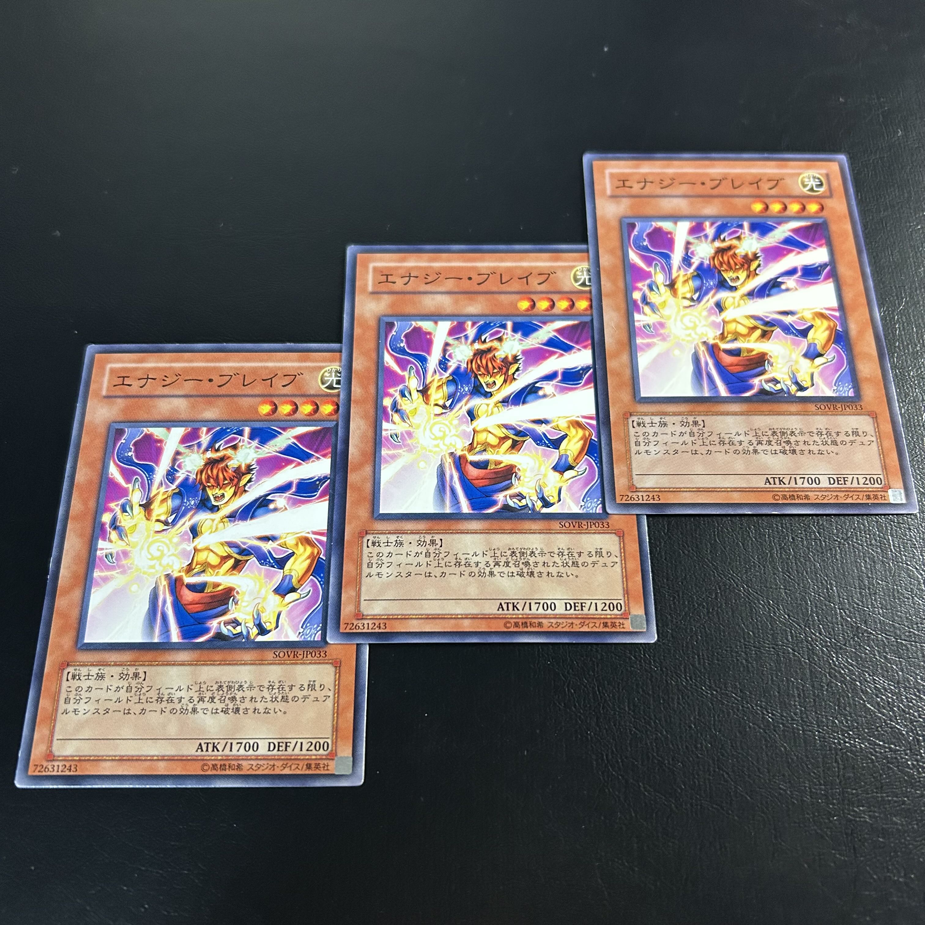 A1187 [King of Games] Energy Bravery 3-card set 3枚