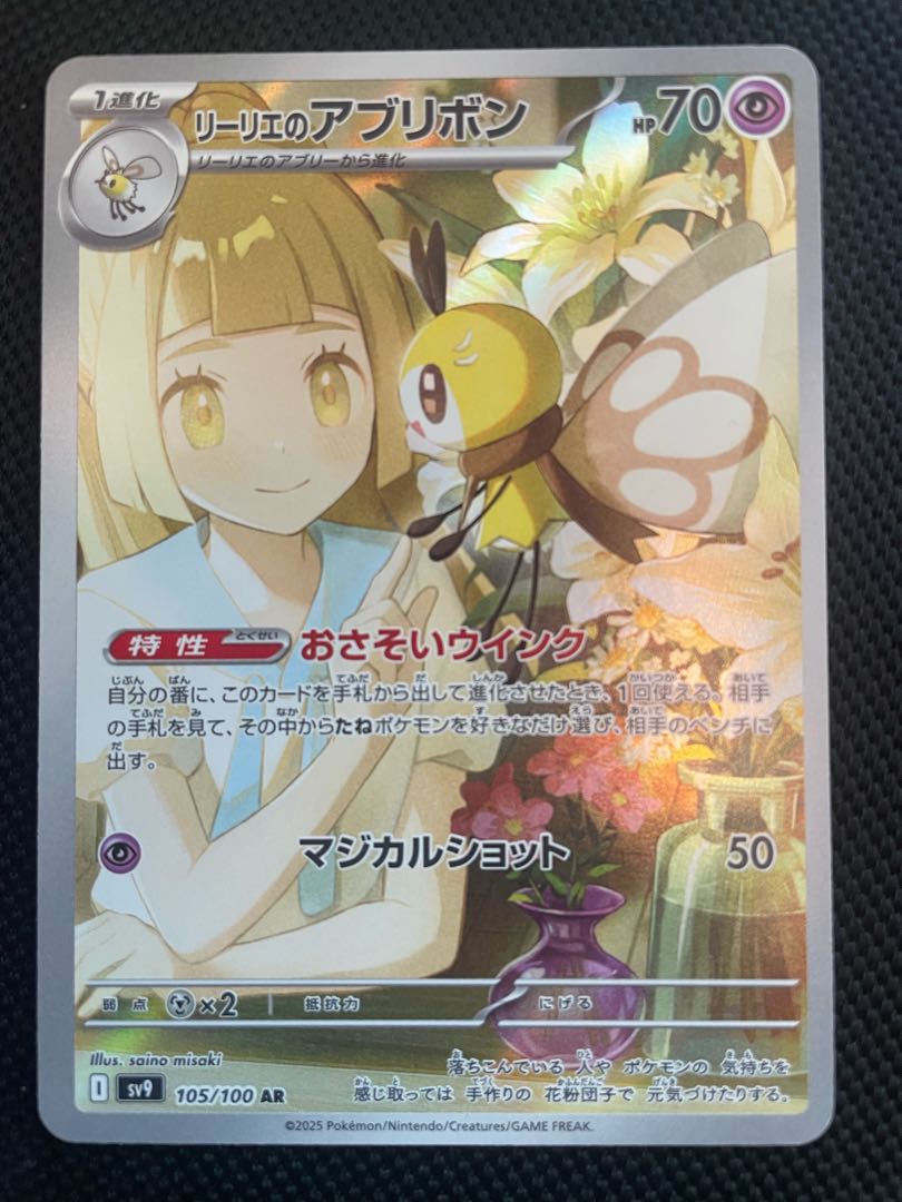 リーリエのアブリボン AR 105/100の通販 じゃみじゃみ(50103357 リーリエのアブリボン AR 105/100の通販 じゃみじゃみ(50103357
