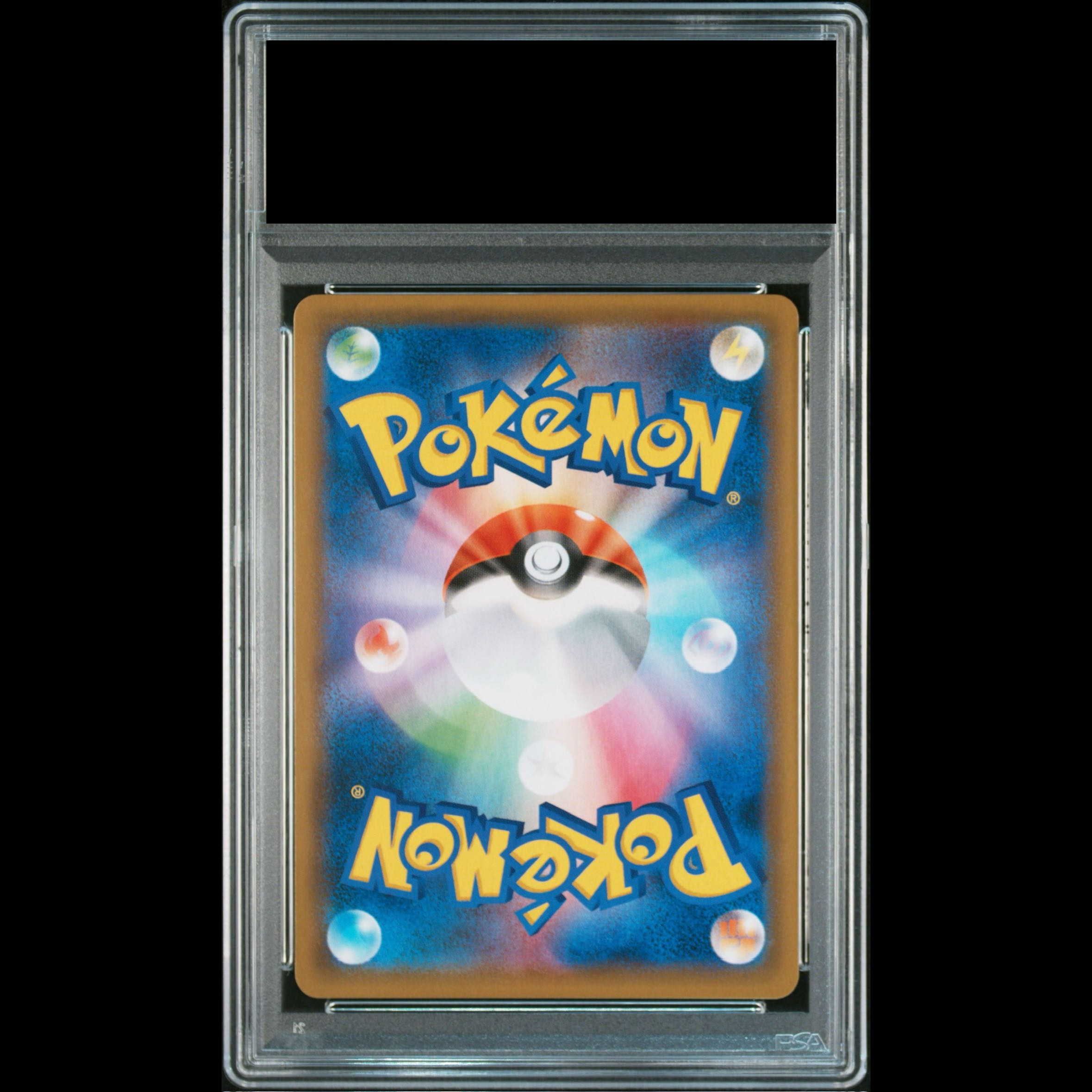 [PSA10] Raichu & Alola Raichu GX SR 057/054 1枚