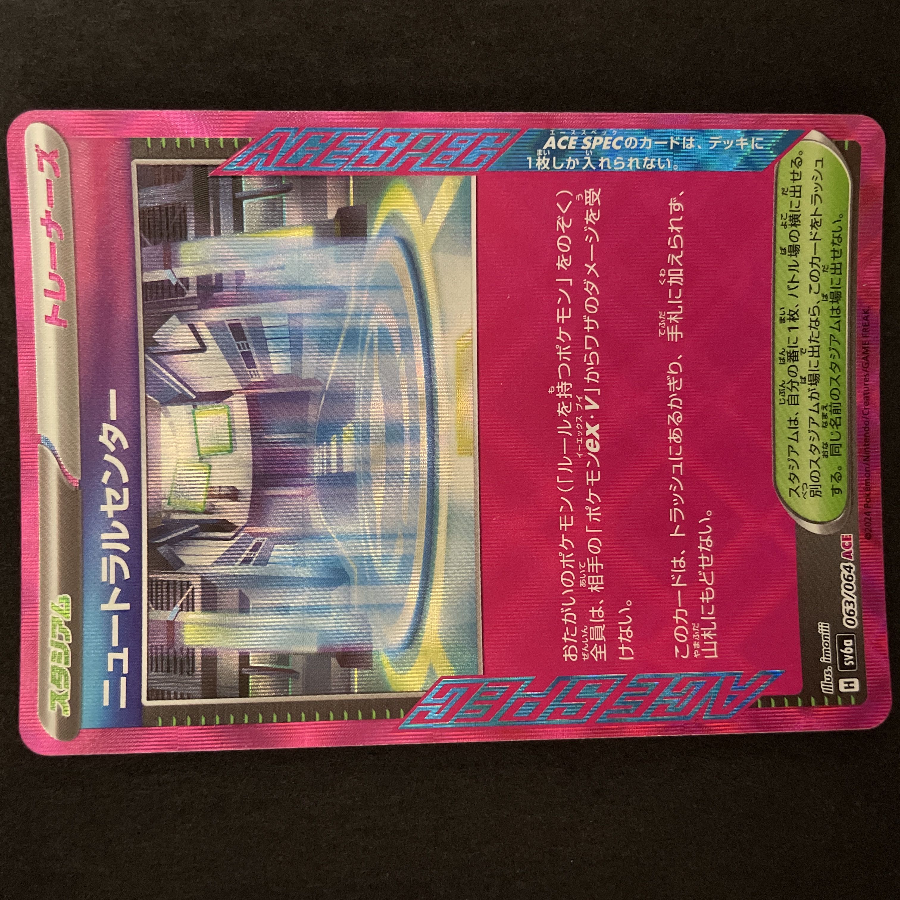 Slate Warrior Ral Center ACE 063/064 1枚