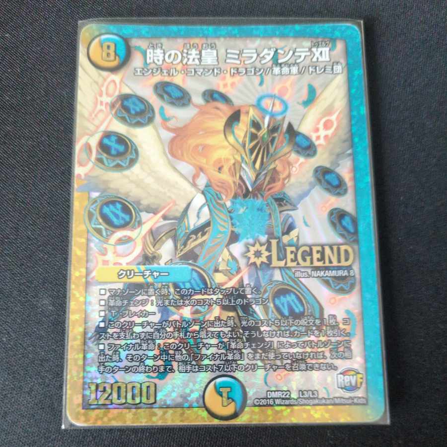 ②枠キズ ②枠キズ 時の法皇 ミラダンテXII LEG L3/L3 1枚