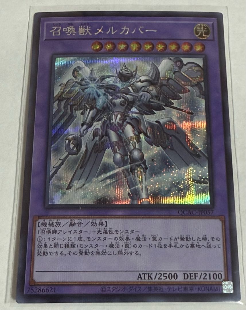 Invoked Mechaba [Secret] {QCAC-JP057} 1枚