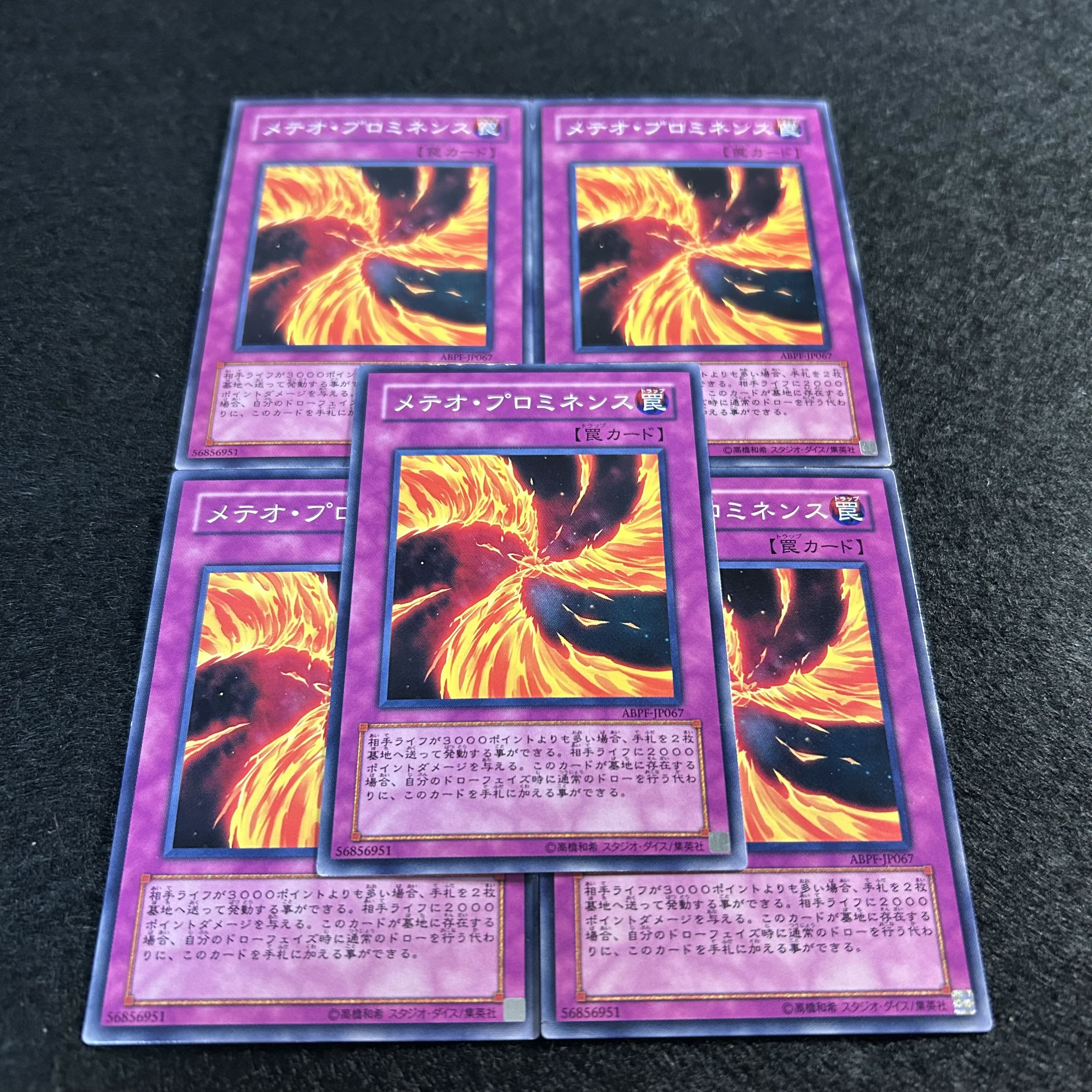 A1268 [King of Games] Meteor Flare 5-card set 5枚