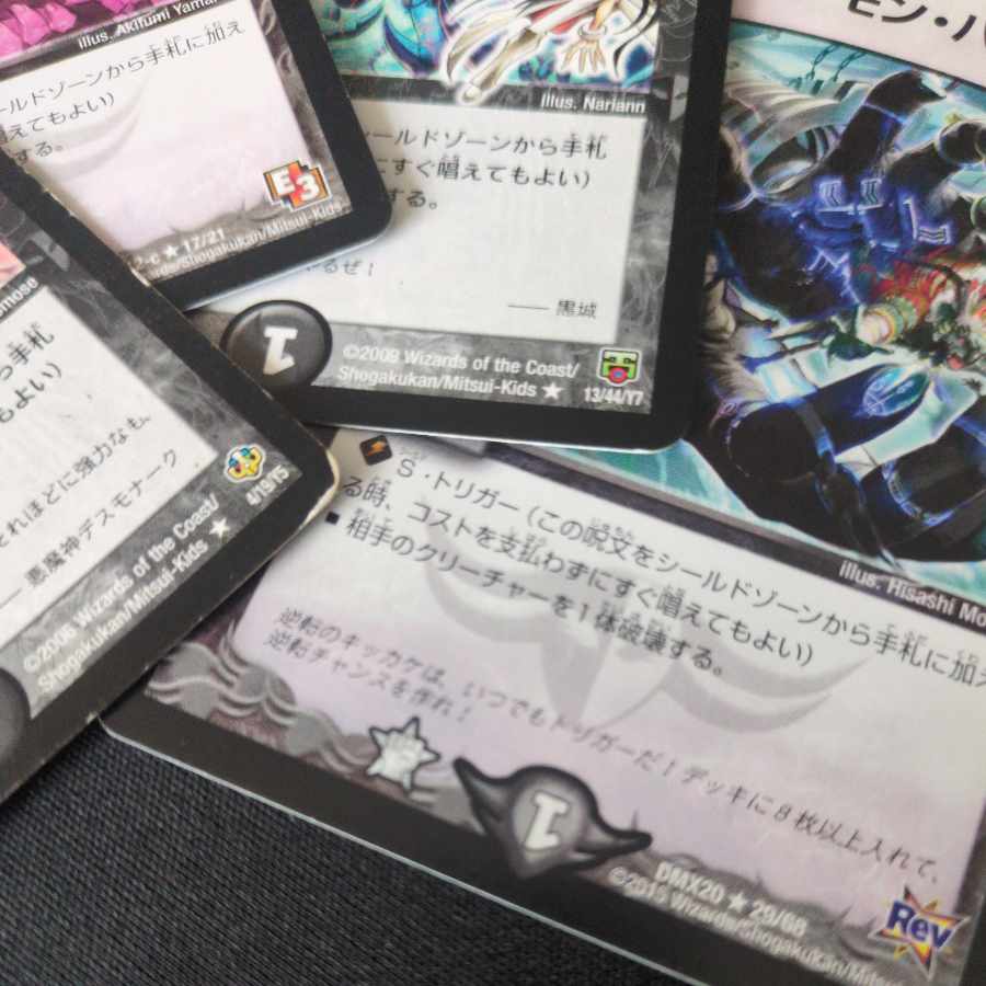 5) (5) Terror Pit R 4/19/Y5 4枚