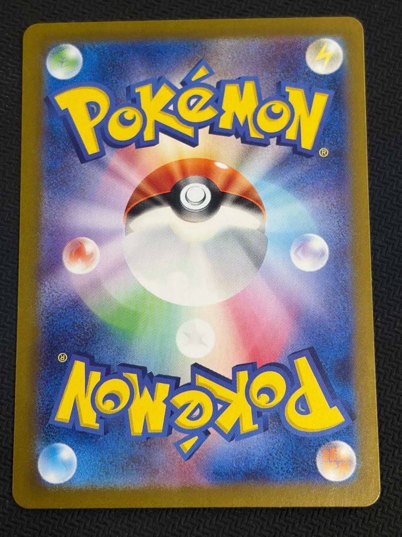 ② 状態B なかよしポフィン UR 133/101 1枚