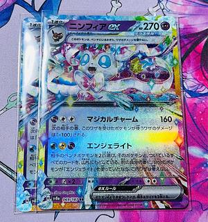 ニンフィアEX RR」の激安通販 | magi ニンフィアEX RR」の激安通販 | magi