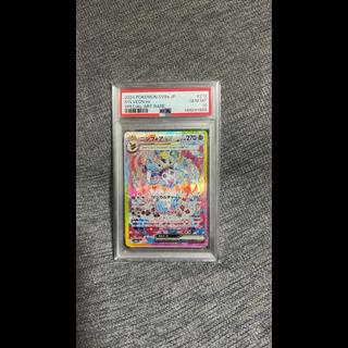 【PSA10】ニンフィアex SAR 212/187 1枚