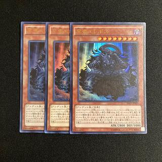 j205 Erebus the Underworld Monarch Ultra Rare Set of 3 Yu-Gi-Oh! 3枚