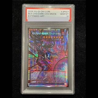 [PSA10] Black Chaos, Mage of Black Chaos: Overframe, Prismatic Secret Rare, CORI-JP027 1枚