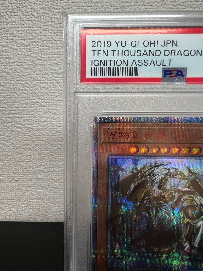 【PSA10】万物創世龍 10000シークレットレア IGAS-JP000