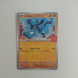 Riolu