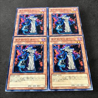 a909【遊戯王】ネクロ・リンカー　4枚セット