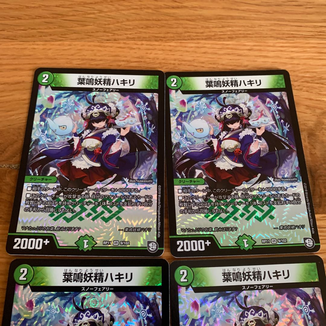 [Initial 4 sheets]. Hakiri VR 9/102 1枚