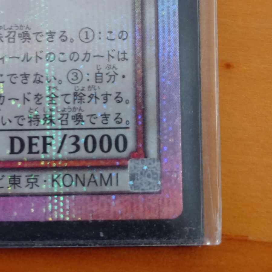 Scarred Hyper Nova Dragon Prismatic Secret Rare BLZD-JP038 1枚