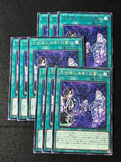 遊戯王スタジオ 9枚 壱世壊に渦巻く反響 レア JP056 9枚
