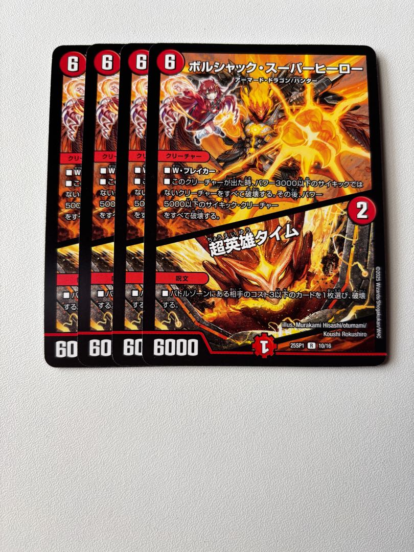 Bolshak Superhero / Psychic Hero Time