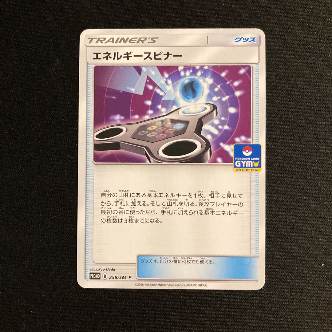 j97 Energy Spinner Promo Pokémon Treasure
